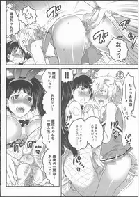 [Inochi Wazuka] Shiritsu! Futanari Gakuen Seitokai