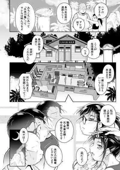 COMIC Mugen Tensei 2023-09
