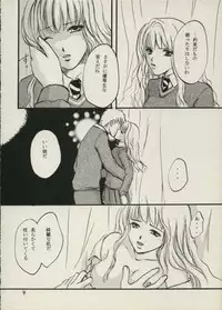 [Paranoia] Togehime (Harry Potter)