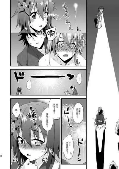 Suzuya to Dousuru? Nani Shichau? 13