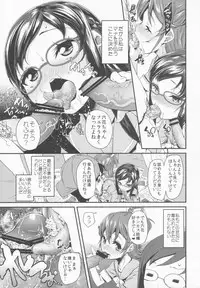 (C84) [Condiment wa Hachibunme (Maeshima Ryou)] Heart Broken dump (Dokidoki! Precure)