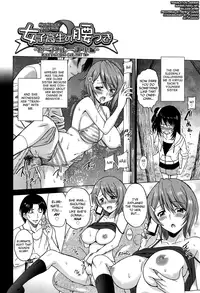 [Otono Natsu] Joshikousei no Koshitsuki Ch.1-5 [English] [biribiri]