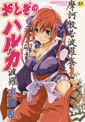 Gaijin-chan to Mushinkei Boyish-chan