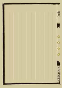 [MAIRENJIE]Sex-files of Chinese Swordsmen | 狎客行