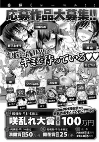 COMIC Anthurium 2018-04 [Digital]