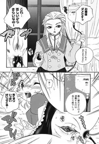 [Anthology] Futanari Secret