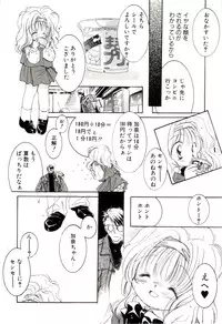 [MITAONSYA] GIRL FRIEND