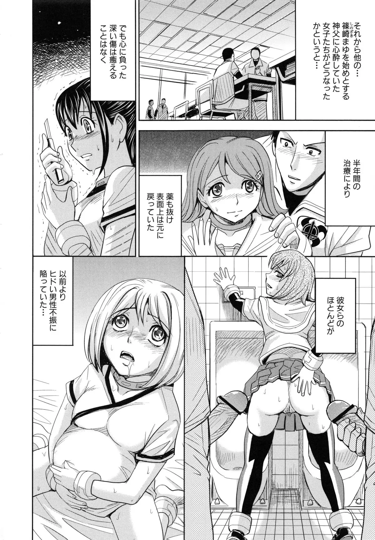 Saint Kangoku Gakuen 6
