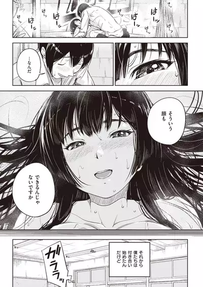 COMIC X-EROS #93