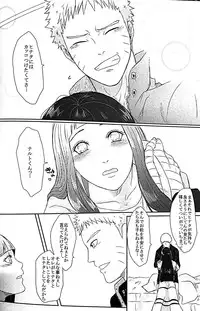 (Zennin Shuuketsu) [Ring memo (Oretto)] Naruto-kun no Ecchi!! (Naruto)