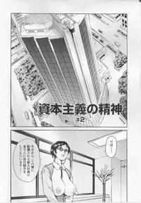 [Tuna Empire] Shihon Shugi no Seishin - Der Geist des Kapitarismus