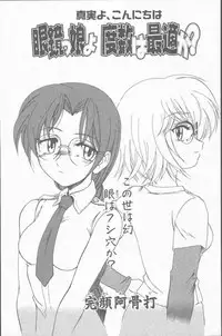 COMIC Penguin Club Sanzokuban 2001-06