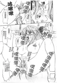 [Nagare Ippon] Charm Point | 學園魅惑情事 [Chinese]