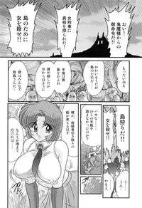 [Kamitou Masaki] Hikari no Jikenbo -Ryoujoku Tou Satsujin Jiken-