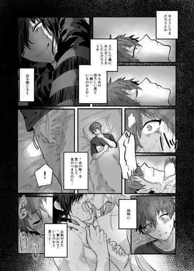 Fushichou to Dokuyaku