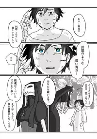 Igyou no Majo