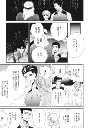 Boku no High Spec Kareshi-sama