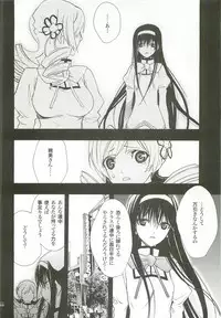 (C82) [PIGGSTAR (Nagoya Shachihachi)] Cerberus (Various)