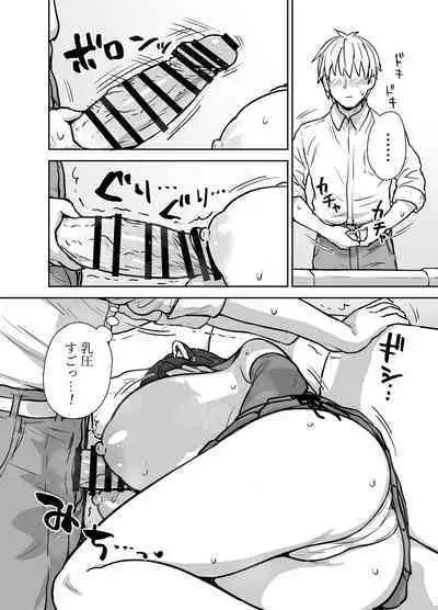 Yume o Kanaeru Tsubaki-san