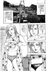[Sanjou Tomomi] Wakazuma Ayano No Ecstasy