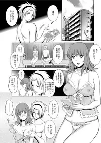 [Saigado] Part time Manaka-san Ch. 1-6