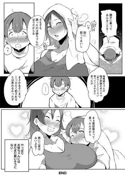 Anaboko Obenki-chan