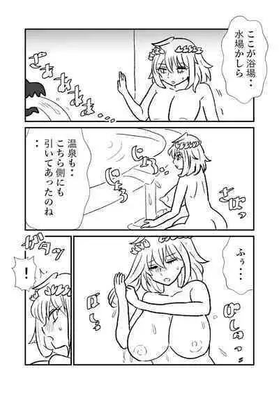 Hime Kendo Cage
