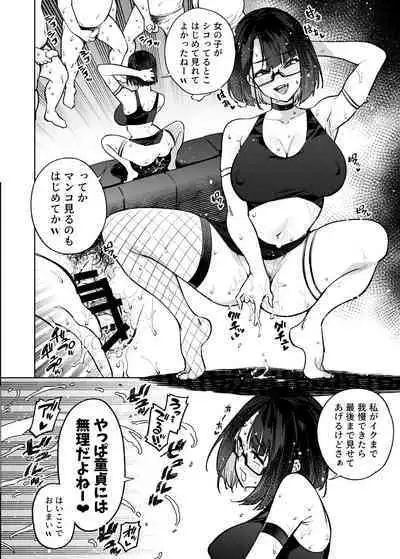 Otaku nanka ni Makeru wake nakunai?