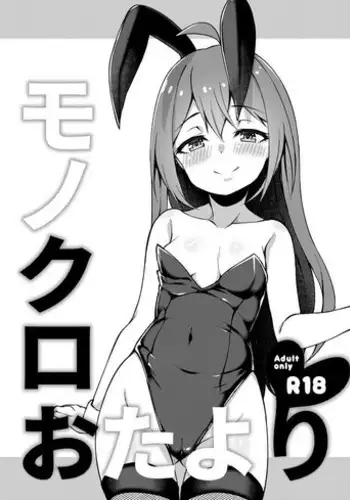 [Sen] Makabe no Oshiri Challenge (THE IDOLM@STER MILLION LIVE!)