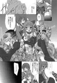 [Maccha Chamomo] Ochihateru Watashi