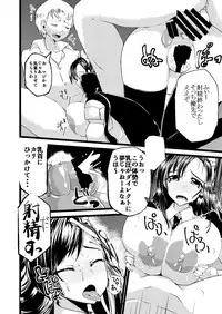 [Nothing-Plan (Ashling)] Haramase Black Bunkasai - Uchiage Hen [Digital]