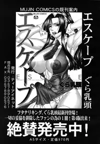 COMIC MUJIN 2009-03
