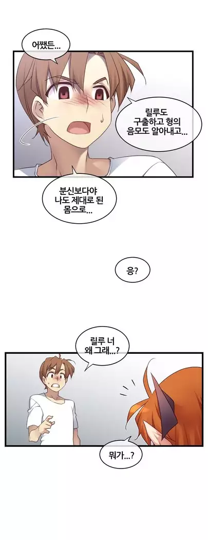 Master in My Dreams Ch.90-119