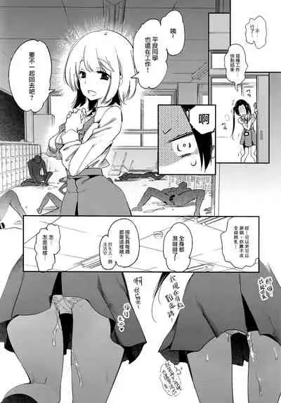 Sweet Milk o Meshiagare 2