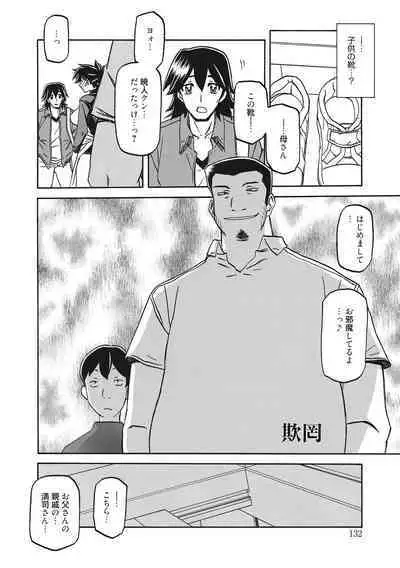 Gekkakou no Ori