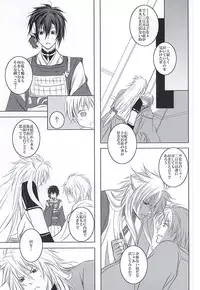 (SUPER24) [HolySymbol (Nanase Tia)] Takane no Hana ni Kuchizuke o (Touken Ranbu)