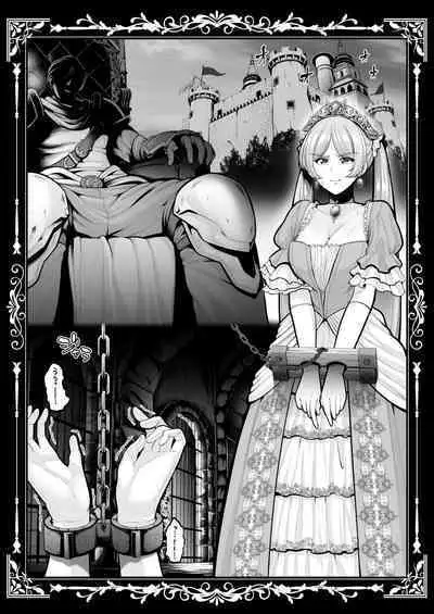 Kokujoku no Merei