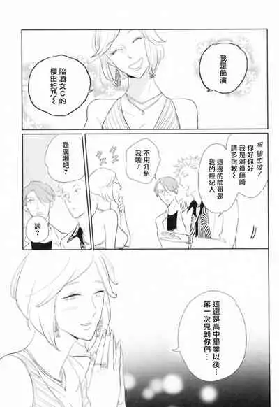 Dangan Dead Heat | 胜负难分的超高速弹丸 Ch. 1-3