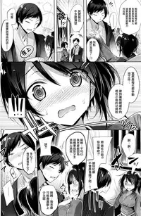 [kakao] Yukemuri Spy (COMIC Kairakuten BEAST 2016-01) [Chinese] [無邪気漢化組]