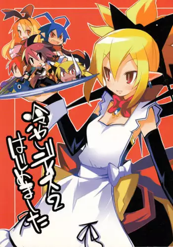 (C66) [MECHANICAL PENCIL (Shibe Chou, Chasaracha)] Petanko Bon.+ (Disgaea)