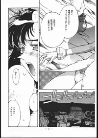 [Sangetsu No Lion (Don Shigeru)] Kisaragi Over Drive (Final Fantasy VII)