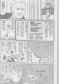 (C90) [Takotsuboya (TK)] Teitoku no Ketsudan Iron Bottom Sound (Kantai Collection -KanColle-)