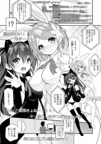 [Fujishima Sei1go] Osananajimi no Eroge Seiyuu Motivation