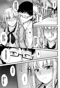 [Mutsuki] Kono Mama Naka de... [Chinese] [無邪気漢化組]