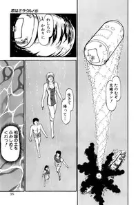 [Amamiya Jun] Koi wa Miracle! v06