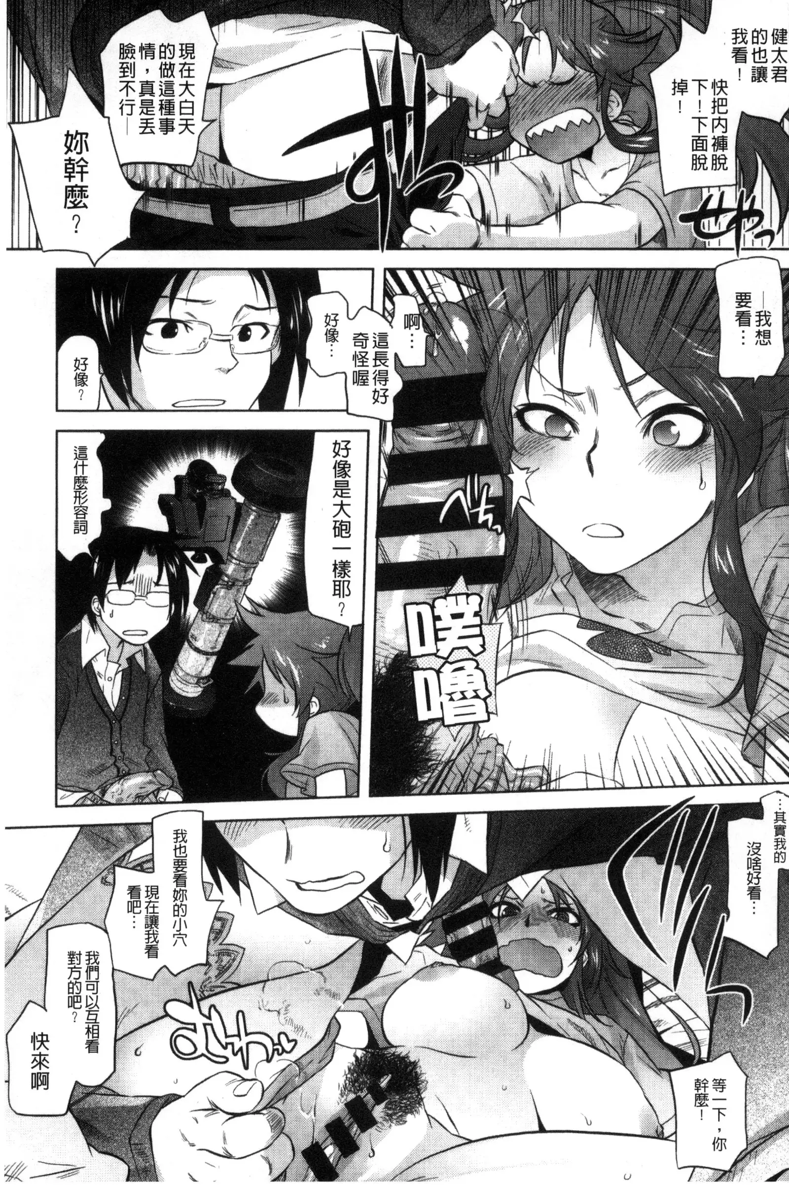 Tsurimesu | 鳳眼淫雌