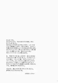 [Manifla Ent (Rokuro)] Maneg Nomi. (Ookiku Furikabutte)
