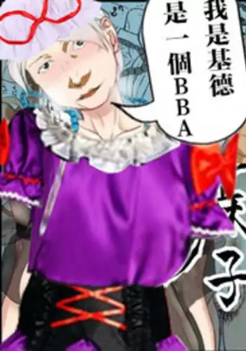 [Arubain] Shimako ~Tsuma no Haha~ 7