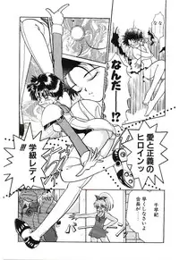 [Kimuraya Izumi] Gakkyuu Lady Chiko-chan !