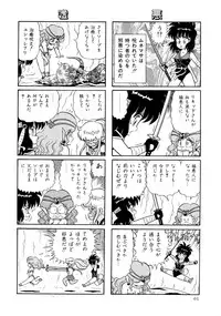 [Yamaguchi Miyuki] Michizure Choujotai